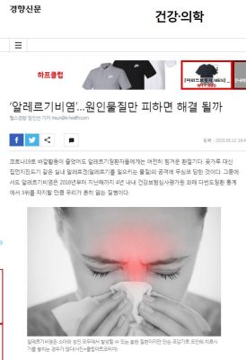 ‘알레르기비염’…원인물질만 피하면 해결 될까